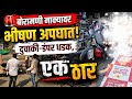 🚨 बोरामणी नाक्यावर भीषण अपघात! दुचाकी-डंपर धडक, एक ठार | Solapuri Local News 