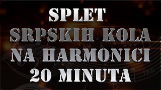 Splet Srpskih Kola Na Harmonici 20 Minuta - Brana Ilic /// Novogodisnji splet