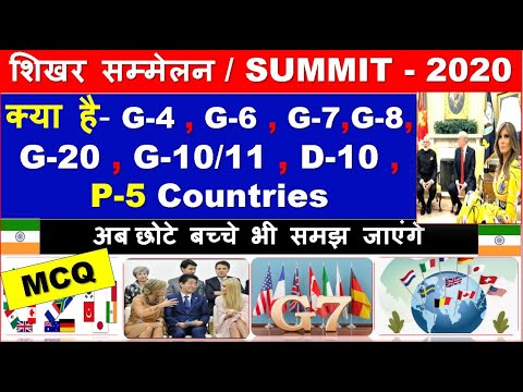 वीडियो: कैसा चल रहा है G8 शिखर सम्मेलन?