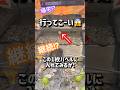 落ちなかったら俺は今すぐ帰宅する ゲーセン メダルゲーム コインゲーム Shorts 落ちなかったら俺は今すぐ帰宅する ゲーセン メダルゲーム コインゲーム Shorts