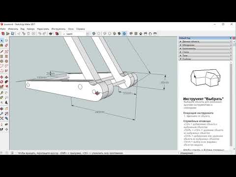 SketchUp для начинающих.