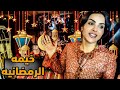 خيمتي الرمضانيةأجواء روحانية في بيتي غدانه هوت بوت Ramadan Tent Hot Pot Fast