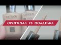 Оригинал и подделка Catrice тональный HD — Сравнение