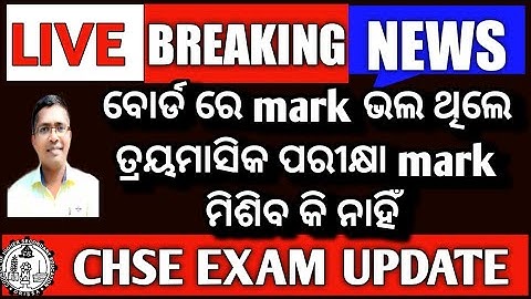 Breaking News | CHSE Exam mark formula | CHSE Exam Updates #chseboardexam2022 | chse board exam