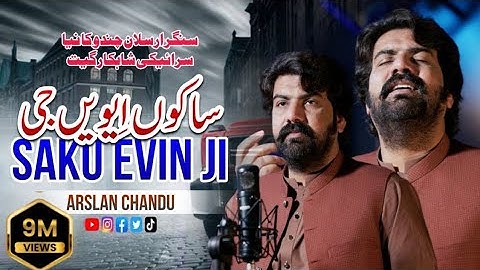 Saku Evain Ji | Arslan Chandu | New Saraiki Song 2025 | Official Music Video