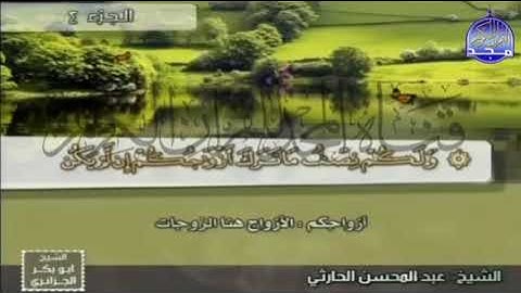 ما تيسر من سورة النساء عبد المحسن الحارثي