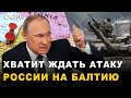Военный эксперт для Delfi. Атаки на ТЦК: РФ меняет тактику?