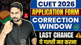 CUET UG 2026 Application Form Correction Window Open 🔥  Cuet Form 2026 में क्या Change होगा?