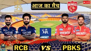 🔴 IPL 2025 RCB VS PBKS T20 CRICKET MATCH | CRICKET 24 GAMEPLAY✌🔥🏏🏏😱😱  #ipl #ipl2025 #t20 #t20cricket