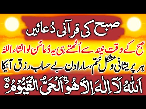 Subha Ki Qurani