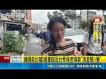 趙建銘返台秀離婚協議書！提第8條洩密賠1億 陳幸妤回擊：這我都不怕｜三立新聞網 SETN.com