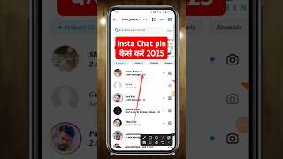 Instagram Message Pin Kaise Kare |Instagram Chat Pin Kaise Kare | How To PinInstagram Message Chat
