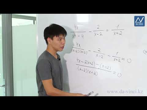 Видео урок 8 класс первые представления о рациональных уравнениях