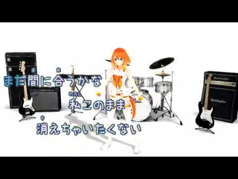 [ピアノＡ] sabotage / 緑黄色社会 (VER:VPL 歌詞：あり /　offvocal　ガイドメロディーあり)