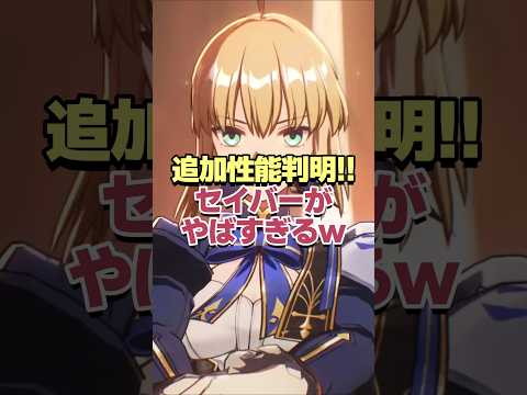 追加性能が判明したセイバーがヤバすぎるwww【崩壊スターレイル】