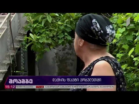 დაჭრის ფაქტი ქობულეთში