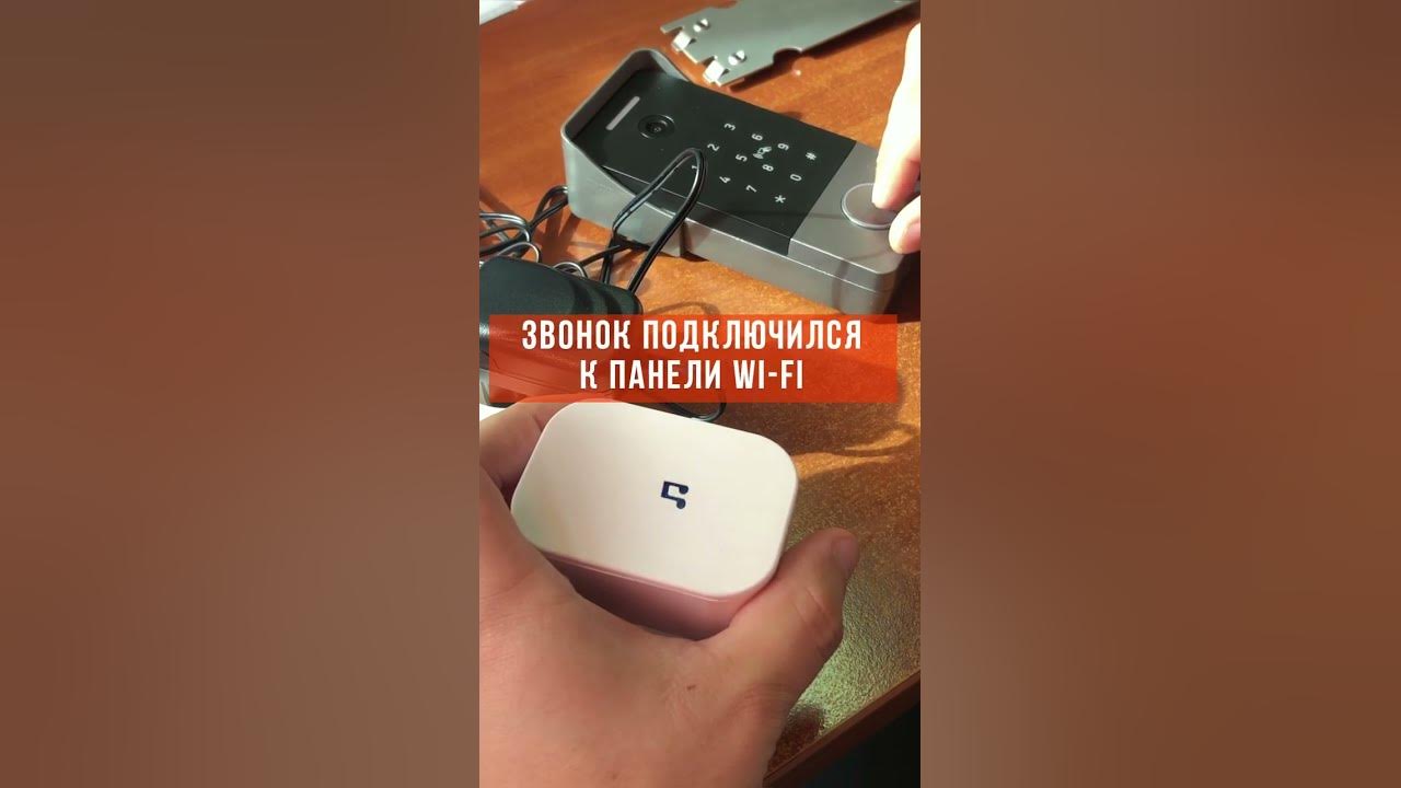 Звонок беспроводной и вызывная панель 96236 Kubvision - YouTube