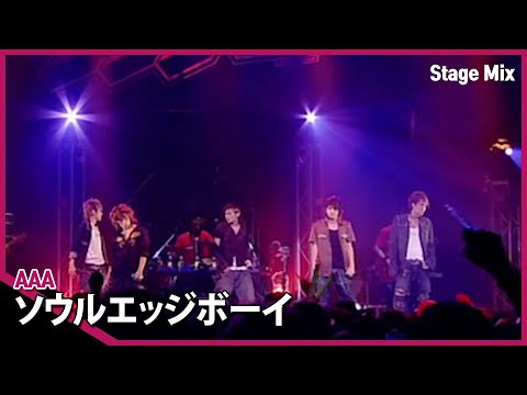 AAA / ソウルエッジボーイ [Stage Mix] - YouTube