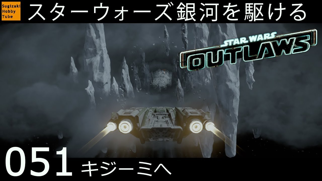 お助け求むスターウォーズ YouTube
