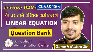 Linear Equation - Lecture 04 (A) | Class 10th | Bihar Board Question Bank Solution by Ganesh Mishra