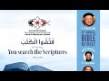 SMSA Bible Retreat - Fr. Daoud Lamei & Fr Lauka Maher -  Session 1 -  May 31, 2024