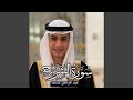 سورة الشرح عبد الرحمن مسعد نجومي