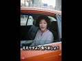 「タクシー運転手に“一緒にご飯行きません?”と言われた結果…」