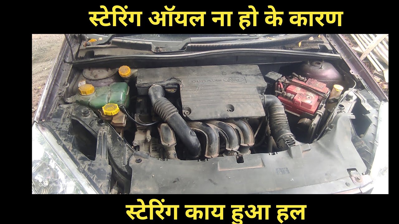Power Steering Hard Problem SolveHow To Solve Seering Ford Fiesta
