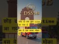 NO EXCUSES JUST STUDY 💯 | #dsssb #ssc # #motivation #viral #trending #shortsfeed #govtjob #typing