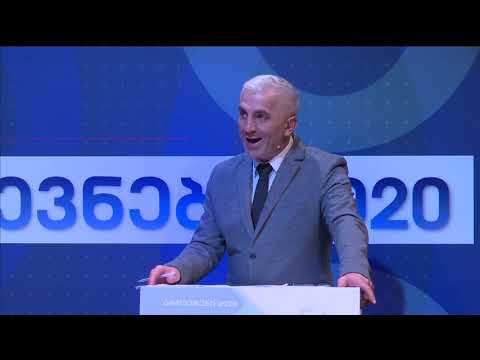 2020 - 27 ოქტომბერი