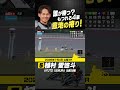 意地の捲りで植村愛悠斗が4車混戦を制す!#オートレース #autorace #山陽オート #motorsport #モータースポーツ #shorts