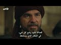 الإعلان الأول لـ الحلقة 139 من مسلسل قيامة أرطغرل مترجم للعربية HD