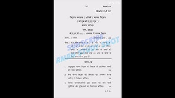 BANC-112 JUNE 2023, Previous Year Question Paper #amanstudyswot #ignou #bag #exam