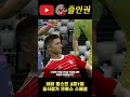 피파4 3월7일 공식경기에서 나온 크로스 스페셜 입니다. 설명포함 #shorts