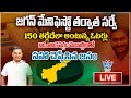 Live 150    kvr sensational analysis on jagan manifetso after surevy in ap