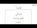 نشيد المدرسة عربي صف اول