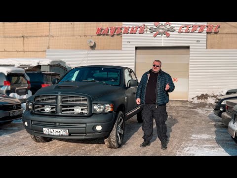 Dodge Ram - американец в жесткой русской шкуре.