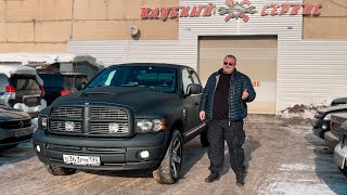 картинка: Dodge Ram - американец в жесткой русской шкуре.