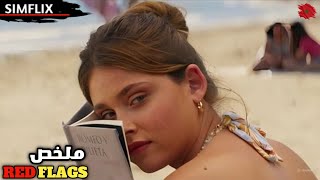 خانها وكسر قلبها…💔 فتركته وارتبطت برجل أعمال وسيم وثري💎 لتلقنه درسًا لا يُنسى 🔥ملخص 🎬RED FLAGS