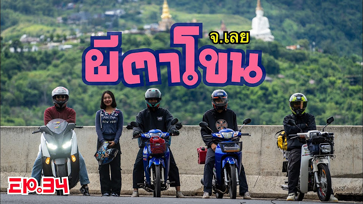 EP.34 ผีตาโขน
