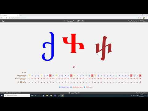 ასოების შედარება