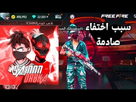 سبب حذف قناه دربكه وسعدون