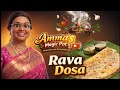 Rava dosa. ರವಾ ದೋಸೆ