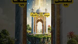 Bahut hi kubsurat aur assan ammal ha ll#viral #allahuakbar #darood #vazifa