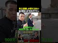 ↑本編はコチラ #タワマン #品川駅 #物件探し