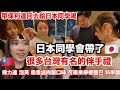 帶保利達回去給日本同學喝🇯🇵日本同學會帶了很多台灣有名的伴手禮🇹🇼台灣美食|台灣的餅乾|