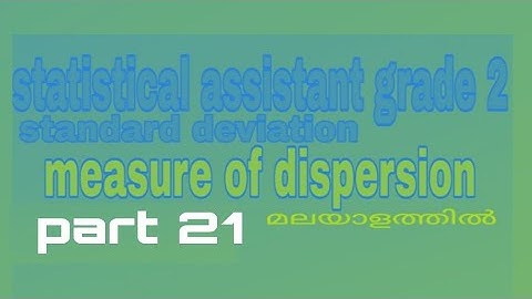 statistical assistant grade 2 | part 21 | measure of dispersion | ssc |standard | #psc