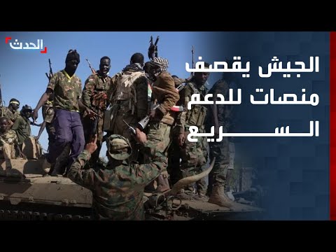 الجيش يقصف منصات للدعم السريع بولاية غرب كردفان وانتشار أمني في كادقلي