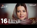 مسلسل السحلية الحلقة 16 مدبلج Atv أكشن Kertenkele مسلسل السحلية الحلقة 16 مدبلج Atv أكشن Kertenkele