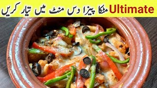 How to make Ultimate Matka pizza at home | Matka pizza recipe in 10 minutes | Pizza recipe